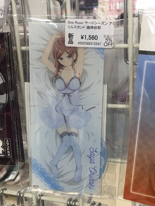 【秋葉原ラジオ会館店】スマイラル様の「One Room サードシーズン アクリルスタンド 織崎紗耶」が入荷しました。#o 【秋葉原ラジオ会館店】スマイラル様の「One Room サードシーズン アクリルスタンド 織崎紗耶」が入荷しました。#o