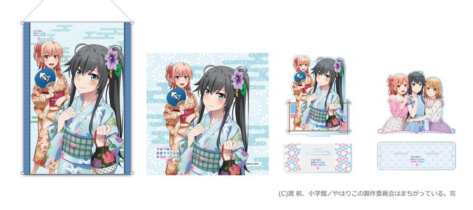 【AnimeJapan 2021 商品情報】TVアニメ「やはり俺の青春ラブコメはまちがっている。完」より、和風B1タペス 【AnimeJapan 2021 商品情報】TVアニメ「やはり俺の青春ラブコメはまちがっている。完」より、和風B1タペス