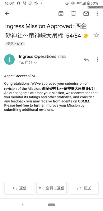 今見たら54ミッション全部ライブしてた(震)チャレンジャー求む!(をぃ!)#ingress 今見たら54ミッション全部ライブしてた(震)チャレンジャー求む!(をぃ!)#ingress
