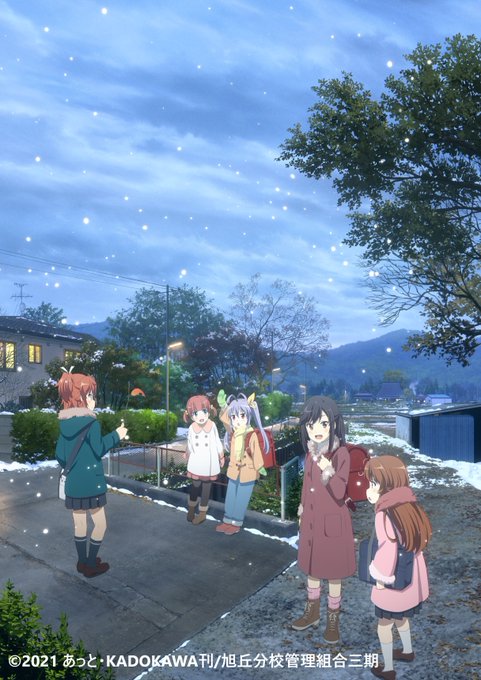 本日 3/4(木)21:30『のんのんびより のんすとっぷ』第8話 放送開始です!キャスト:小岩井ことり 村川梨衣 佐倉 本日 3/4(木)21:30『のんのんびより のんすとっぷ』第8話 放送開始です!キャスト:小岩井ことり 村川梨衣 佐倉