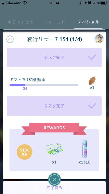 いつになったら終わるんだ…ギフトを送るリサーチ…😭フォロワーさん、ポケモンGOやってる方いらっしゃいますか?ヘルプです🙇 いつになったら終わるんだ…ギフトを送るリサーチ…😭フォロワーさん、ポケモンGOやってる方いらっしゃいますか?ヘルプです🙇