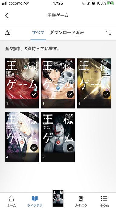 昨日夏さんと話してて懐かしかったから全巻読んでた王様ゲーム 昨日夏さんと話してて懐かしかったから全巻読んでた王様ゲーム