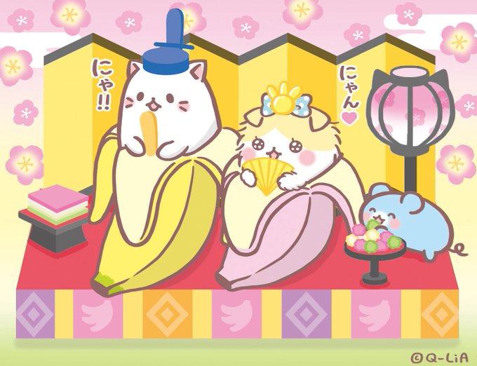 ばなにゃもひな祭りを楽しむにゃ〜😻🍌#ばなにゃ #雛祭り #ひな祭り #桃の節句 ばなにゃもひな祭りを楽しむにゃ〜😻🍌#ばなにゃ #雛祭り #ひな祭り #桃の節句