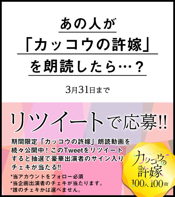 📚『カッコウの許嫁』📖100人100声企画🔊実施中『アイドルマスター シンデレラガールズ』シリーズ 棟方愛海役 #藤本彩 📚『カッコウの許嫁』📖100人100声企画🔊実施中『アイドルマスター シンデレラガールズ』シリーズ 棟方愛海役 #藤本彩