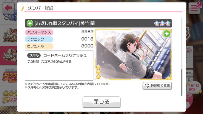 欲しい欲しい欲しい...でも今ガチャ引いたらドリフェスが...:( ; ´꒳` ;):ガタガタガタガタ運営恐るべ 欲しい欲しい欲しい...でも今ガチャ引いたらドリフェスが...:( ; ´꒳` ;):ガタガタガタガタ運営恐るべ