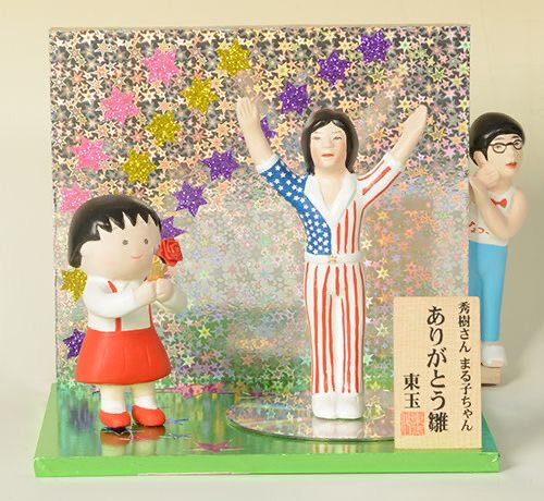 ひな祭り🎎ですね。ちびまる子ちゃんはヒデキさんが大好きでしたね。❤️👧ちらし寿しを少し作ってみました、ヒデキさんに参加し ひな祭り🎎ですね。ちびまる子ちゃんはヒデキさんが大好きでしたね。❤️👧ちらし寿しを少し作ってみました、ヒデキさんに参加し