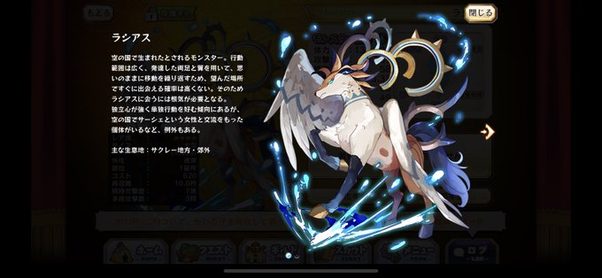 ラシアスって何か既視感あると思っていたんだけれどそうか、ナプニスだ( •́ㅿ•̀ )#メルスト ラシアスって何か既視感あると思っていたんだけれどそうか、ナプニスだ( •́ㅿ•̀ )#メルスト