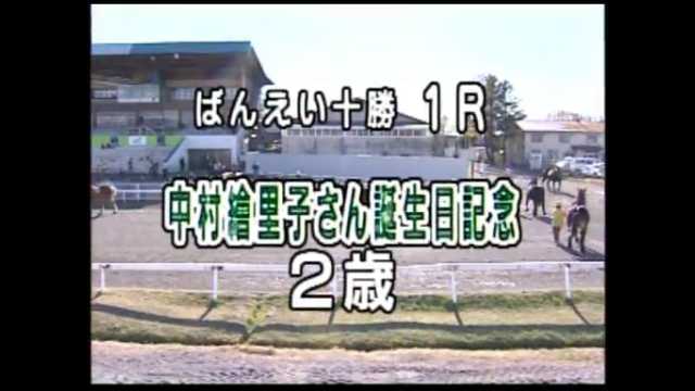 【とかち】2011/11/20 ばんえい競馬×アイマス ダイジェスト #sm16226443 #ニコニコ動画 【とかち】2011/11/20 ばんえい競馬×アイマス ダイジェスト #sm16226443 #ニコニコ動画