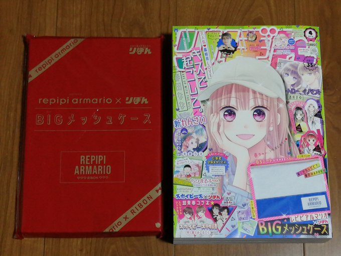 りぼんは電子版を買っているのですが、4月号は応募者全員大サービスに応募するためのシリアルコードを手に入れるために冊子版も りぼんは電子版を買っているのですが、4月号は応募者全員大サービスに応募するためのシリアルコードを手に入れるために冊子版も