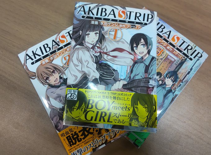 おつかれさまです。広報二年目の #スズキ です!今回、皆様にお勧めするのは #水田ケンジ 先生の AKIBA'S TRI おつかれさまです。広報二年目の #スズキ です!今回、皆様にお勧めするのは #水田ケンジ 先生の AKIBA'S TRI