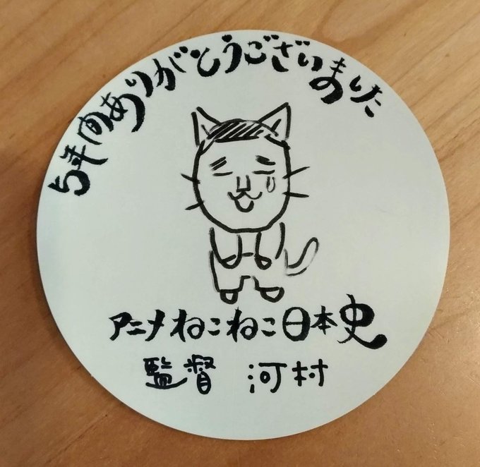 伊達輝宗役を #山寺宏一 さんにお願い出来て良かったです😺アニメねこねこ日本史160+sp1話、これにて終了です!5年間 伊達輝宗役を #山寺宏一 さんにお願い出来て良かったです😺アニメねこねこ日本史160+sp1話、これにて終了です!5年間