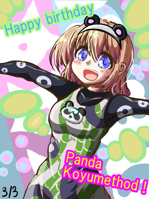 #こみっくがーるず#恋塚小夢生誕祭2021 パンダこゆメソッド #こみっくがーるず#恋塚小夢生誕祭2021 パンダこゆメソッド