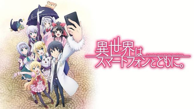 今日見たアニメ #イセスマ主人公が無双するのは見てて清々しいねてか女の子かわいいなぁいいなぁ#アニメ好きと繋がりたい 今日見たアニメ #イセスマ主人公が無双するのは見てて清々しいねてか女の子かわいいなぁいいなぁ#アニメ好きと繋がりたい