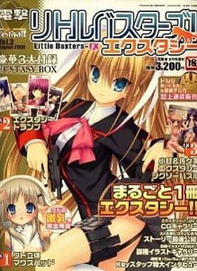 リトルバスターズ!15周年の時にも同じく特集別冊が発売されないかな・・・ リトルバスターズ!15周年の時にも同じく特集別冊が発売されないかな・・・