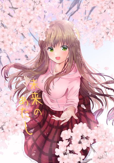 【鍵島5新刊】Rewriteこたこと「未来のあたし」10周年なので幸せなこたことを。瑚太朗君と結ばれ、前向きに歩いていく 【鍵島5新刊】Rewriteこたこと「未来のあたし」10周年なので幸せなこたことを。瑚太朗君と結ばれ、前向きに歩いていく