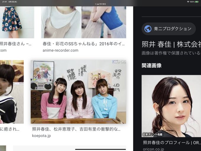 1番馴染みのあるはるかさんはこの、未確認で進行形のトリオでやってたやつ。つぎにゆゆゆ。 1番馴染みのあるはるかさんはこの、未確認で進行形のトリオでやってたやつ。つぎにゆゆゆ。