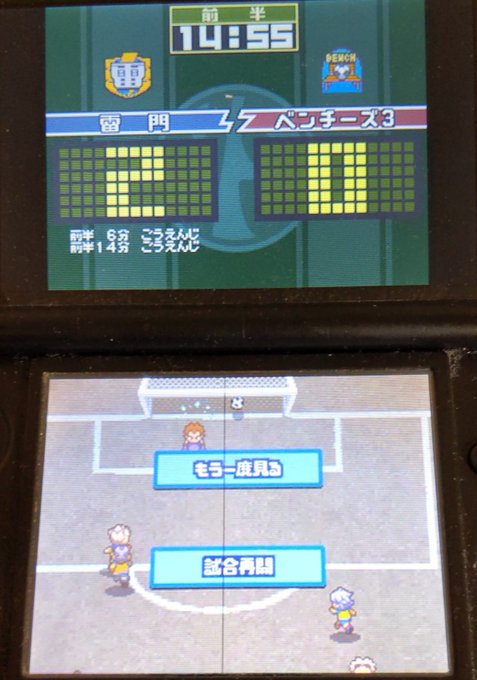 俺今イナイレ2のベンチーズ3と戦ってる。#イナズマイレブン 俺今イナイレ2のベンチーズ3と戦ってる。#イナズマイレブン