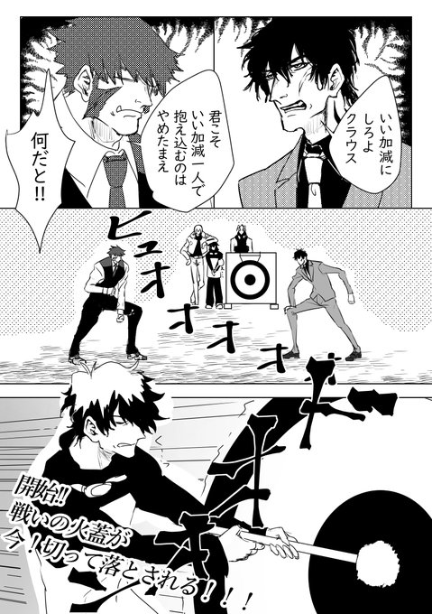 血界戦線漫画例の銅鑼これは開始のゴングだけど 血界戦線漫画例の銅鑼これは開始のゴングだけど