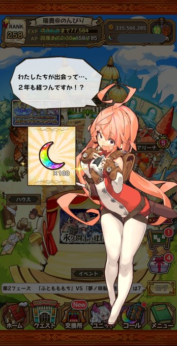 だそうです。 #ラスピリ だそうです。 #ラスピリ