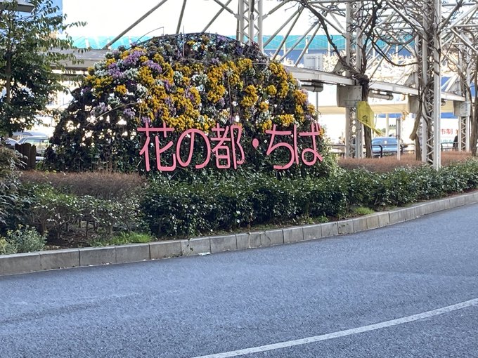 俺ガイル聖地巡礼の旅をしてきました 俺ガイル聖地巡礼の旅をしてきました