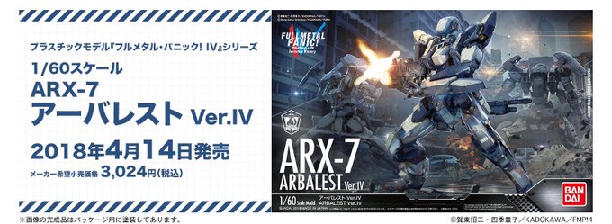 1/64ってことは...フルメタル・パニック!の1/60のプラモデル置いても違和感がないってわけだなぁ....見つけ次第 1/64ってことは...フルメタル・パニック!の1/60のプラモデル置いても違和感がないってわけだなぁ....見つけ次第