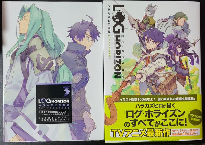 ハラ先生のログホラ画集が届きました!メチャメチャ見応えあり。創作意欲わきますわー!我々スタッフだけ見れてたあんなモノまで ハラ先生のログホラ画集が届きました!メチャメチャ見応えあり。創作意欲わきますわー!我々スタッフだけ見れてたあんなモノまで