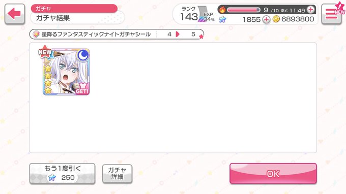ここで今までましろを何連で当てたか振り返っていきましょう。・憧れの光を浴びて奇跡の単発5回目・ようこそパーティーへ!諦め ここで今までましろを何連で当てたか振り返っていきましょう。・憧れの光を浴びて奇跡の単発5回目・ようこそパーティーへ!諦め