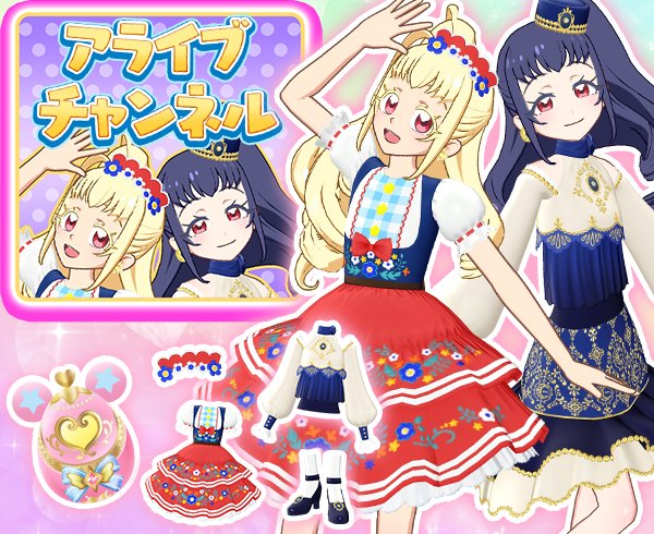 アライブって聞くとこれしか浮かんでこない😅#prichan #prettyrhythm アライブって聞くとこれしか浮かんでこない😅#prichan #prettyrhythm