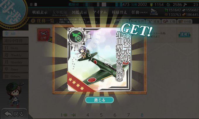 ぼのぼの任務完これで2機目の65戦隊だけど、、出番あるといいなぁ。 #艦これ ぼのぼの任務完これで2機目の65戦隊だけど、、出番あるといいなぁ。 #艦これ