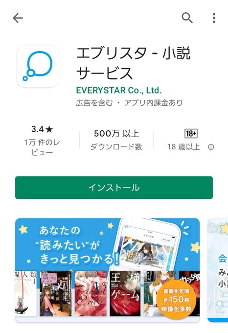 あとカクヨムとかもあるwwwうちはAndroidやからGoogleのブックアプリも使えるねんwカクヨムは運営がカドカワ あとカクヨムとかもあるwwwうちはAndroidやからGoogleのブックアプリも使えるねんwカクヨムは運営がカドカワ
