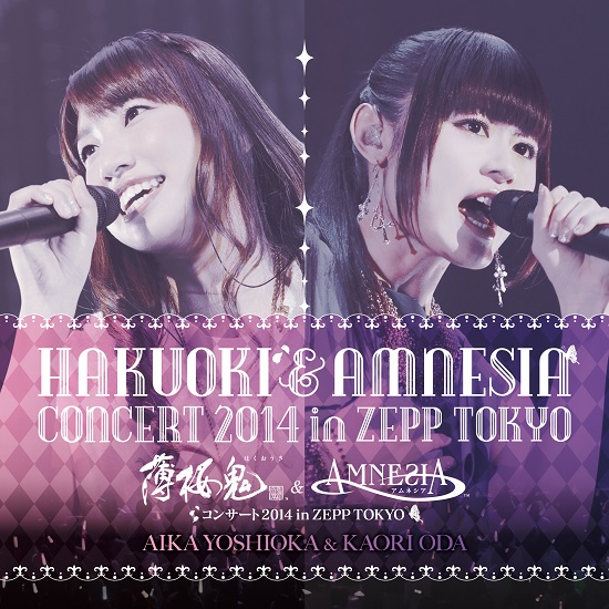 TEAM【今日はなんの日?】2015.03.04 🎶💿『薄桜鬼&AMNESIAコンサート2014 in ZEPP TO TEAM【今日はなんの日?】2015.03.04 🎶💿『薄桜鬼&AMNESIAコンサート2014 in ZEPP TO