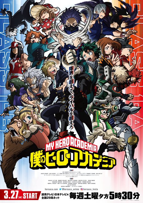 今日3/4(木)発売の「日経エンタテインメント!」4月号に、#ヒロアカ アニメの長崎健司総監督のインタビュー、そして # 今日3/4(木)発売の「日経エンタテインメント!」4月号に、#ヒロアカ アニメの長崎健司総監督のインタビュー、そして #