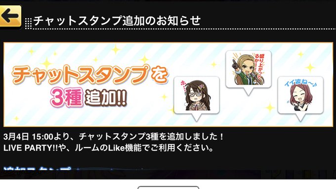 【祝!初スタンプ✨】奥山沙織、松永涼、沢田麻理菜の三人に新規チャットスタンプ追加☆奥山沙織にとってはデレマス・デレステ合 【祝!初スタンプ✨】奥山沙織、松永涼、沢田麻理菜の三人に新規チャットスタンプ追加☆奥山沙織にとってはデレマス・デレステ合