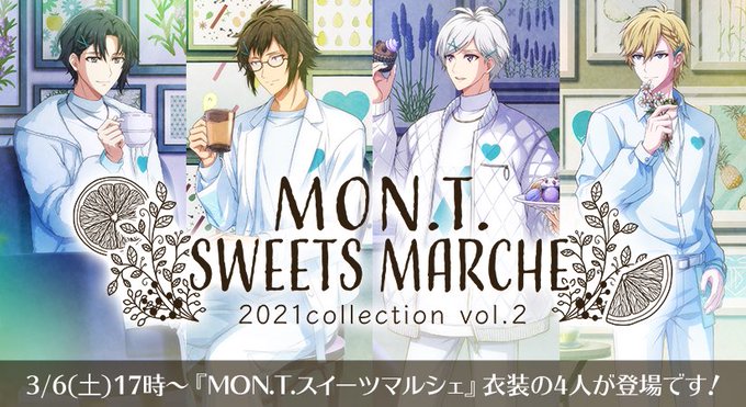 【ゲーム情報】3/6(土)より『MON.T.スイーツマルシェ』衣装の一織くん、大和くん、壮五くん、ナギくんが限定レアオー 【ゲーム情報】3/6(土)より『MON.T.スイーツマルシェ』衣装の一織くん、大和くん、壮五くん、ナギくんが限定レアオー