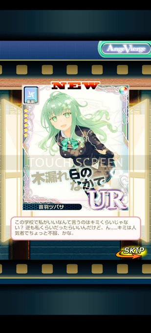 この娘は取り逃す訳にはいかない。#アンジュヴィエルジュ この娘は取り逃す訳にはいかない。#アンジュヴィエルジュ