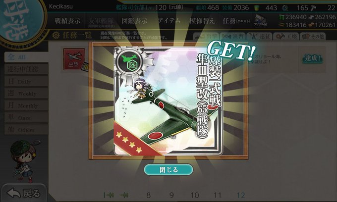 ぼのぼの任務終わり(*´ω`*)(65戦隊GETです! ぼのぼの任務終わり(*´ω`*)(65戦隊GETです!