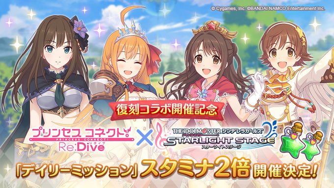 03/08(月) 05:00から「アイドルマスター シンデレラガールズ スターライトステージ」との復刻コラボを記念して「 03/08(月) 05:00から「アイドルマスター シンデレラガールズ スターライトステージ」との復刻コラボを記念して「
