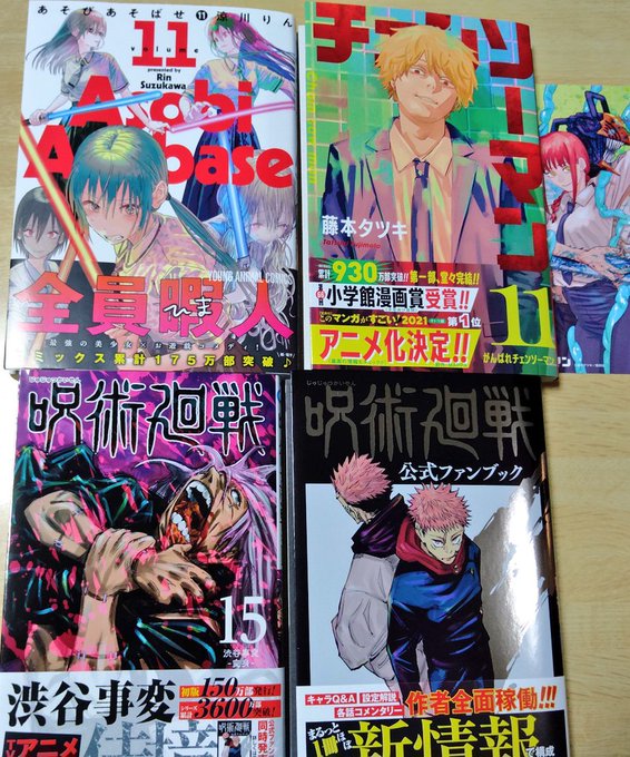 本屋さんへ朝一で行ったの久しぶりかも!ファンブック、ラス1だったので買えてよかったです😭これからゆっくり読みます✨呪術廻 本屋さんへ朝一で行ったの久しぶりかも!ファンブック、ラス1だったので買えてよかったです😭これからゆっくり読みます✨呪術廻