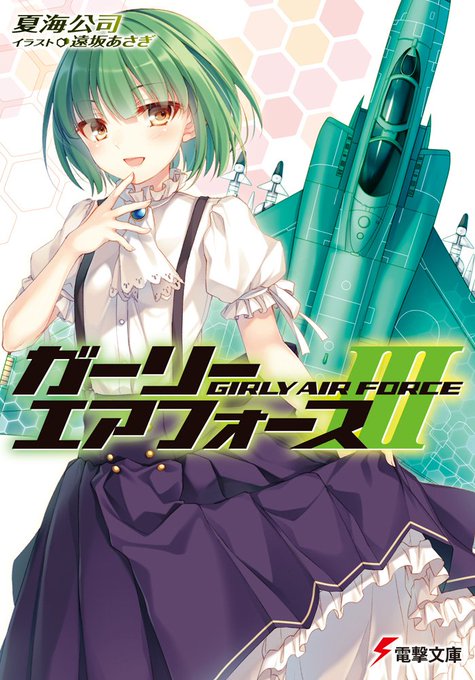 10代の頃この屈辱を味わったF-4EJファントムさんは後の別世界でRF-4EJに転生して、こう宣っています。「フランカー 10代の頃この屈辱を味わったF-4EJファントムさんは後の別世界でRF-4EJに転生して、こう宣っています。「フランカー