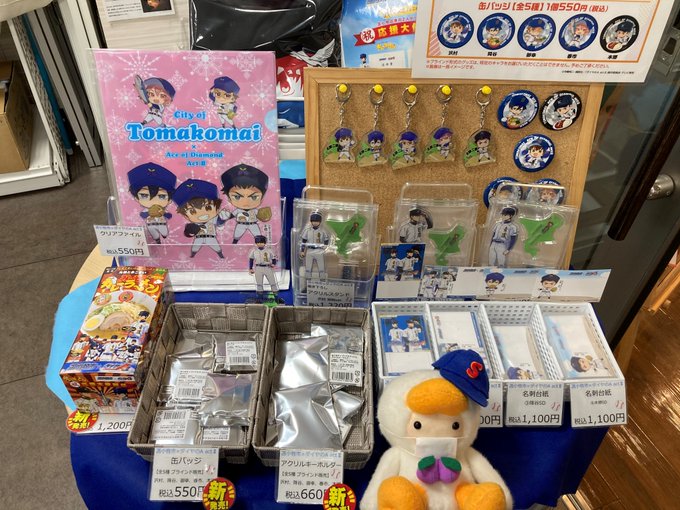 【苫小牧市× #ダイヤのA actⅡ】2/19~3/4までの期間、東京駅キャラストリートコラボショップへお越しいただきま 【苫小牧市× #ダイヤのA actⅡ】2/19~3/4までの期間、東京駅キャラストリートコラボショップへお越しいただきま