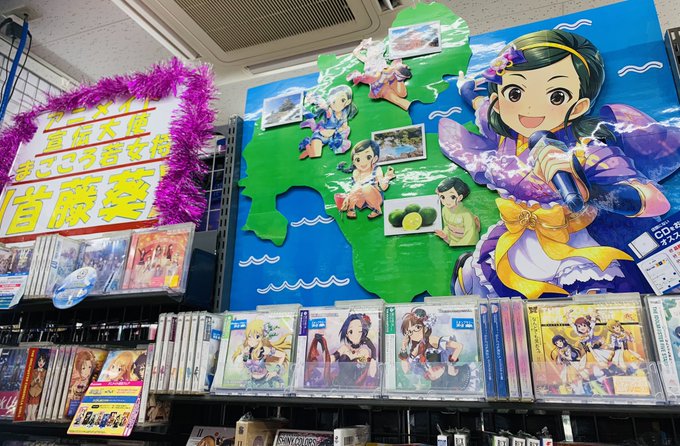 「アイドルマスター 日本横断フェア in アニメイト」 大分県は首藤葵ちゃんのクリアファイル…!念願のゲットです…!😭😭 「アイドルマスター 日本横断フェア in アニメイト」 大分県は首藤葵ちゃんのクリアファイル…!念願のゲットです…!😭😭