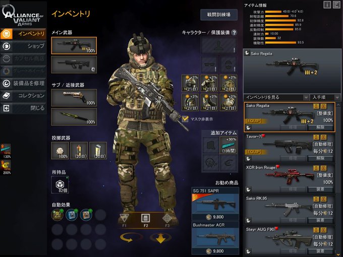 レガリア当たった!! レガリア当たった!!