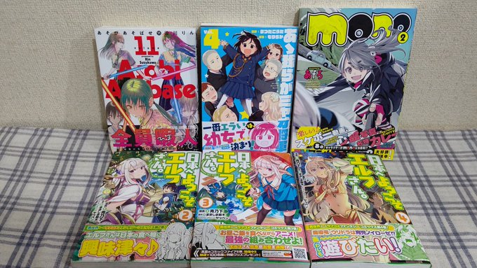 3/4購入2☑あそびあそばせ600円で数コマ毎に声出して笑えるんだからお買い得です☑あゝ我らがミャオ将軍国民の生きる希望 3/4購入2☑あそびあそばせ600円で数コマ毎に声出して笑えるんだからお買い得です☑あゝ我らがミャオ将軍国民の生きる希望