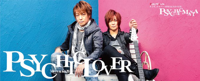 【サイキックラバー 】オフィシャルファンクラブ「サイキックマニア」BLOG|IMAJOが更新されました🐱🎸✨「体重が!」 【サイキックラバー 】オフィシャルファンクラブ「サイキックマニア」BLOG|IMAJOが更新されました🐱🎸✨「体重が!」