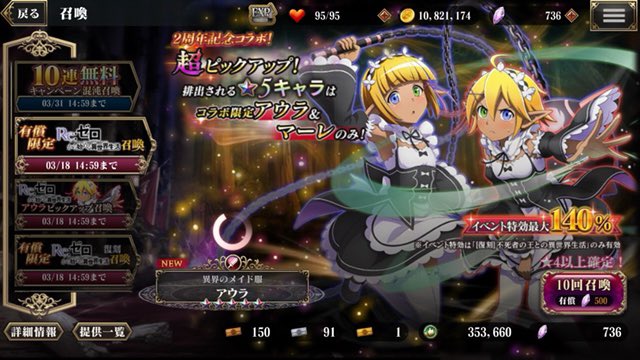 リゼロコラボきたー!レムゲットできれば充分かな〜#オバマス #オーバーロード #リゼロ リゼロコラボきたー!レムゲットできれば充分かな〜#オバマス #オーバーロード #リゼロ