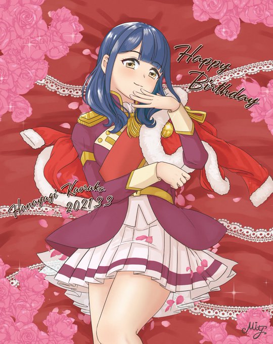 香子ちゃん1日遅くなっちゃったけどお誕生日おめでとう!お嬢様でめんどくさがりだけど実力があってしかも面白い。声も可愛くて 香子ちゃん1日遅くなっちゃったけどお誕生日おめでとう!お嬢様でめんどくさがりだけど実力があってしかも面白い。声も可愛くて
