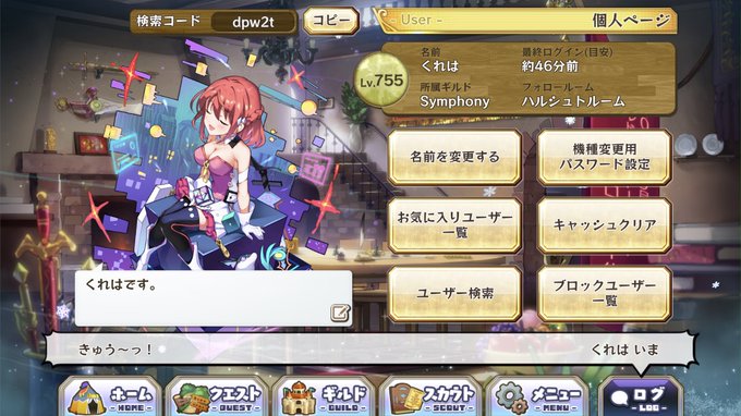 メルスト降臨のみ2枠お邪魔させていただけるギルドさんを探しています。レタピ4枚狙いたいです(*´꒳`*)前回結果は私:朝 メルスト降臨のみ2枠お邪魔させていただけるギルドさんを探しています。レタピ4枚狙いたいです(*´꒳`*)前回結果は私:朝