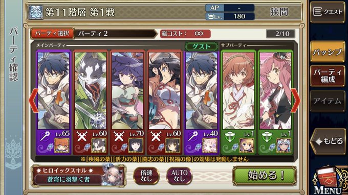 【チェンクロ】年代記の塔(21/03) 11-1 ログ・ホライズン円卓崩壊コラボパーティ より 【チェンクロ】年代記の塔(21/03) 11-1 ログ・ホライズン円卓崩壊コラボパーティ より