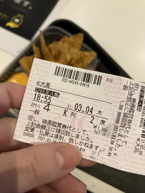 夏目友人帳見てきた😭😭心が浄化された最高だった😭😭💕 夏目友人帳見てきた😭😭心が浄化された最高だった😭😭💕