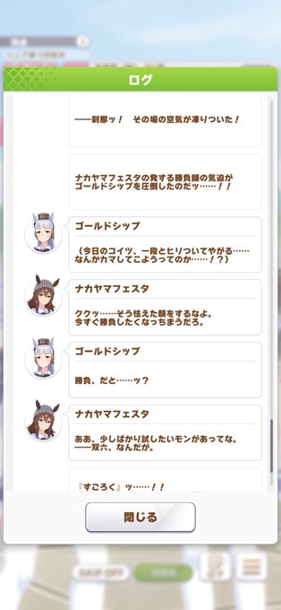 おいニンジャスレイヤーまで始める気か?#ウマ娘 おいニンジャスレイヤーまで始める気か?#ウマ娘